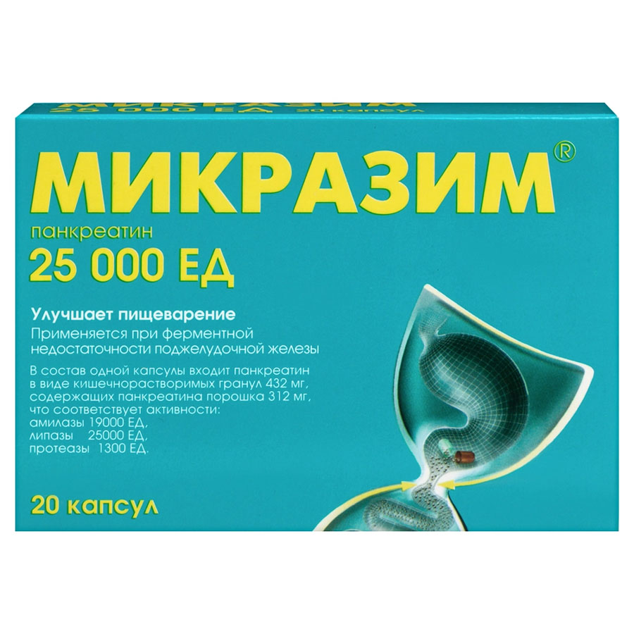 Микразим 25000 ЕД капсулы, 20 шт.