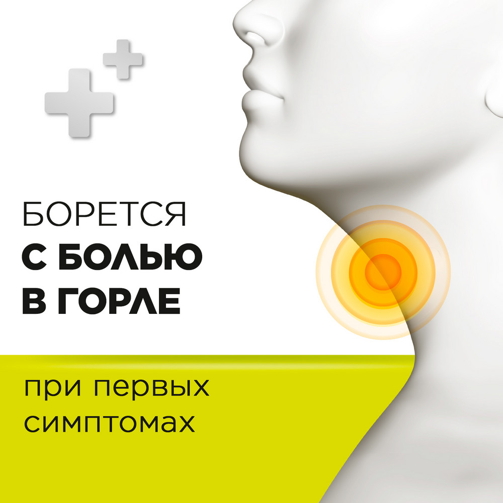 Стрепсилс таблетки для рассасывания, лимон, без сахара, 24 шт.
