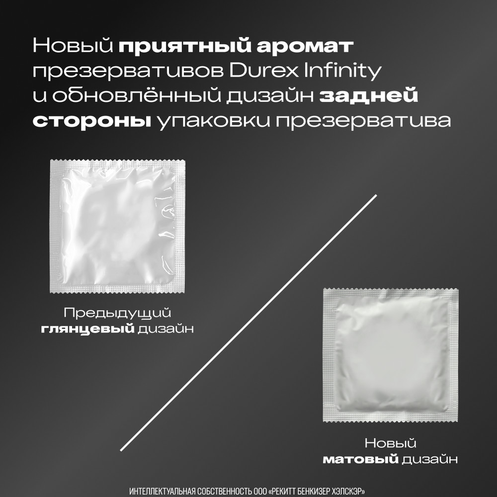 Дюрекс Инфинити презервативы с анестетиком, 3 шт.