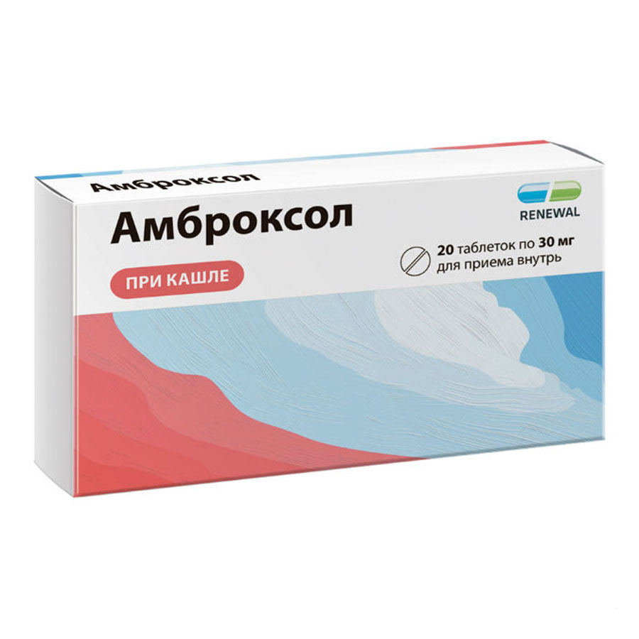 Амброксол реневал 30 мг таблетки, 20 шт.