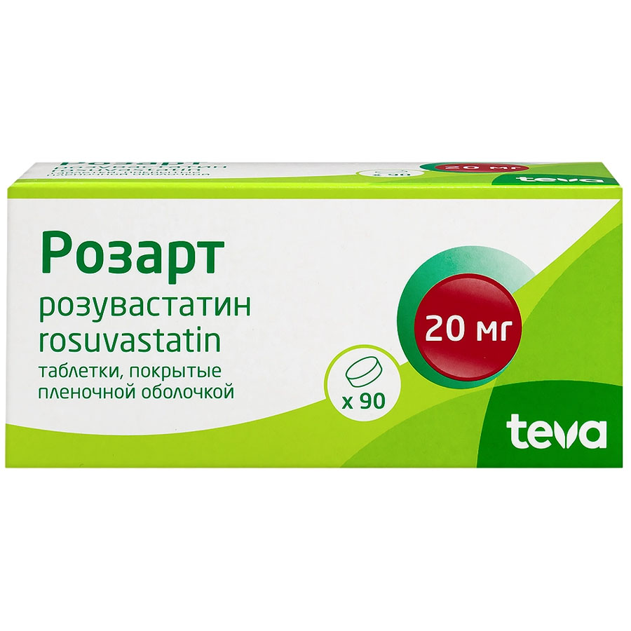 Розарт 20 мг таблетки, 90 шт