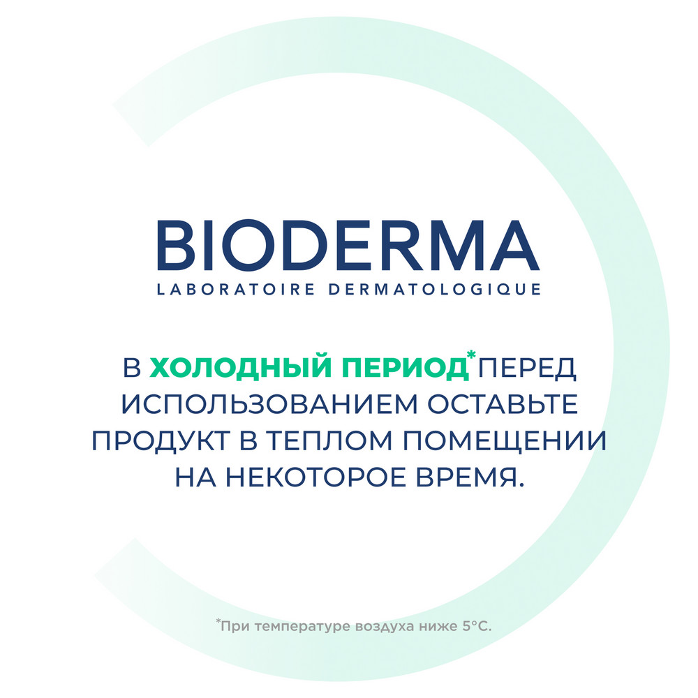 Биодерма Себиум гель очищающий, 400 мл
