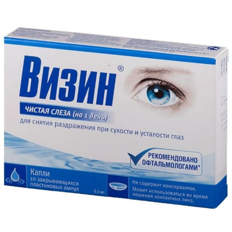 Визин чистая слеза 0,5 мл ампулы, 10 шт.