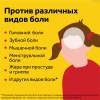Нурофен 12+ таблетки 200 мг, 24 шт.