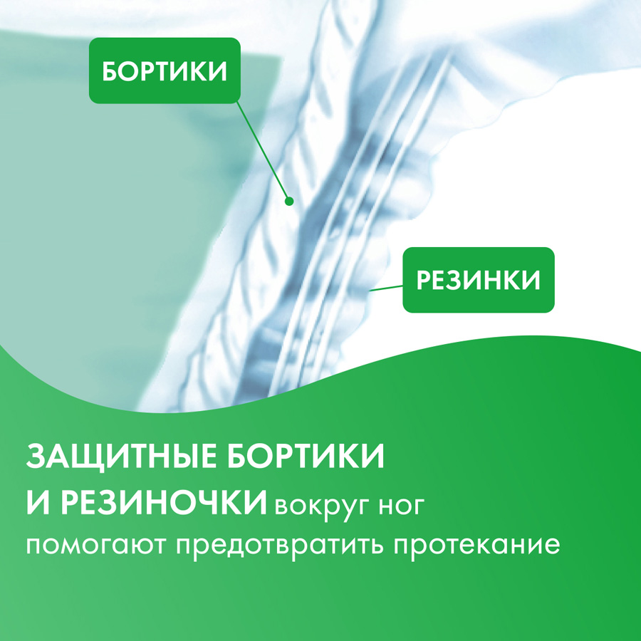 Терезамед подгузники для взрослых Экстра №10 L