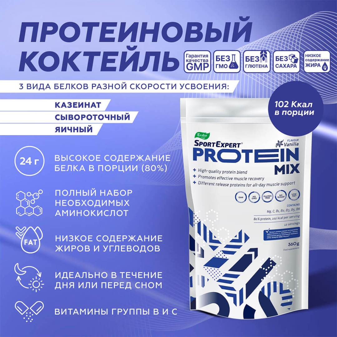 СпортЭксперт Эвалар протеиновый коктейль порошок, 360г