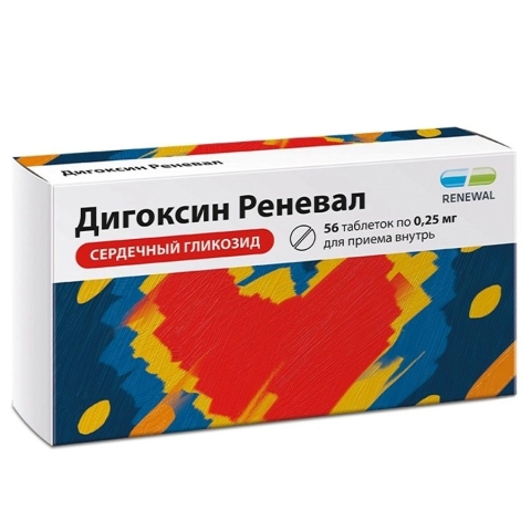 Дигоксин Реневал 0,25 мг таблетки, 56 шт.