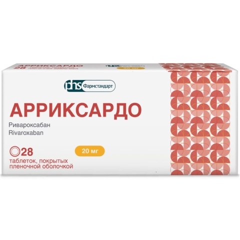 Арриксардо 20 мг таблетки, 28 шт.