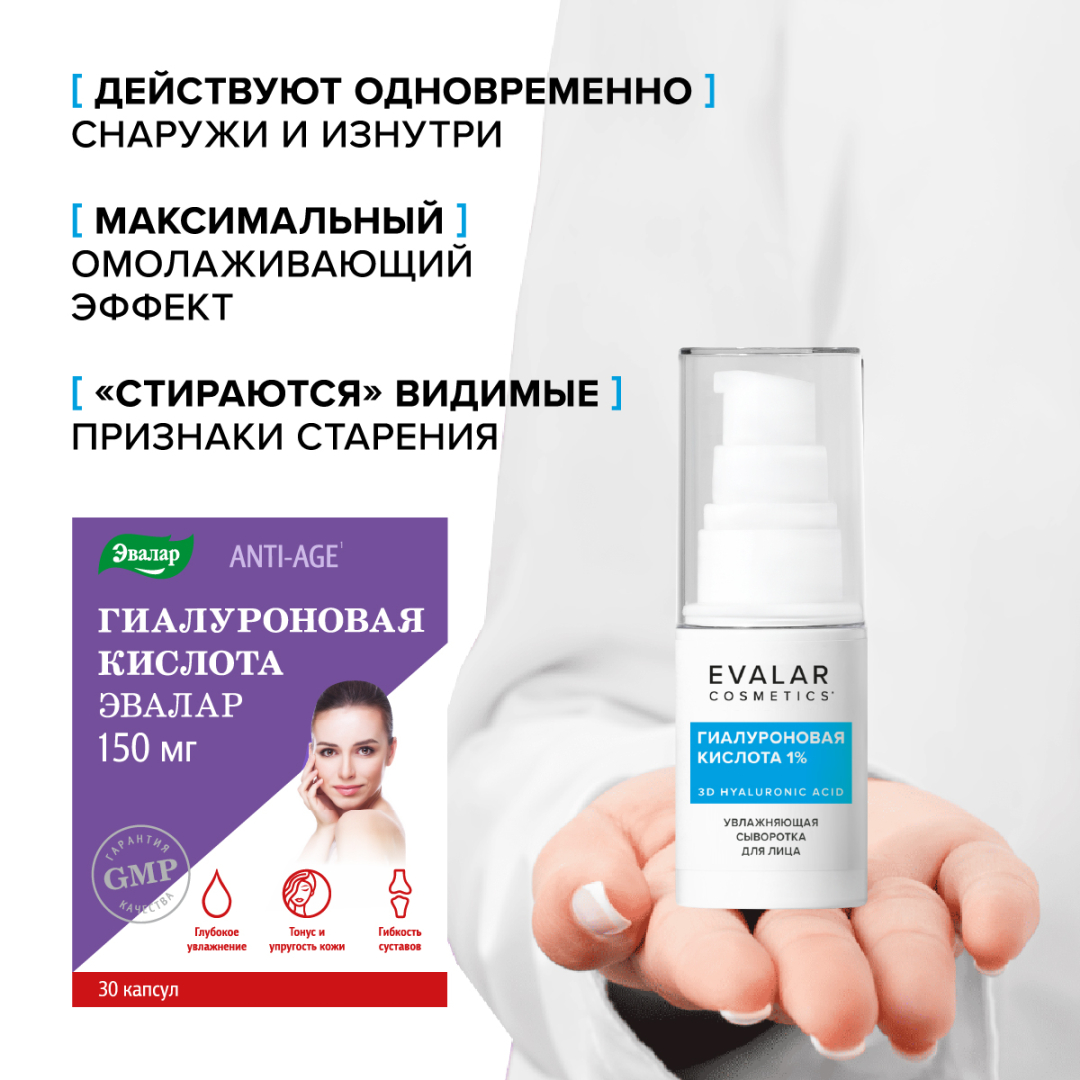 Гиалуроновая кислота 30мл сыворотка