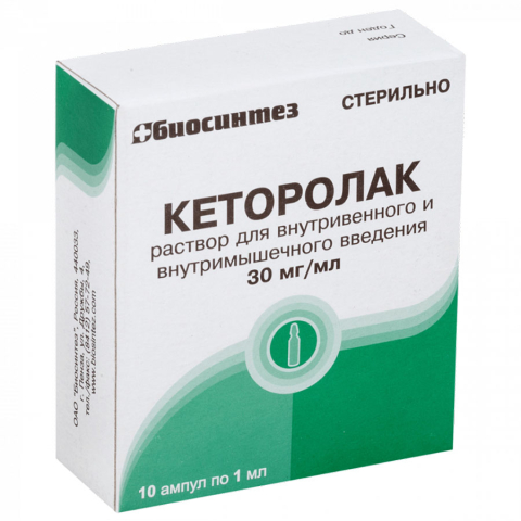 Кеторолак 30 мг/мл раствор для внутривенного и внутримышечного введения 1 мл ампулы, 10 шт.