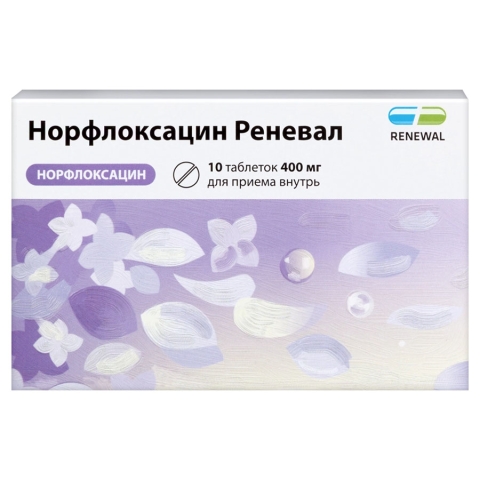 Норфлоксацин Реневал 400 мг таблетки, 10 шт.