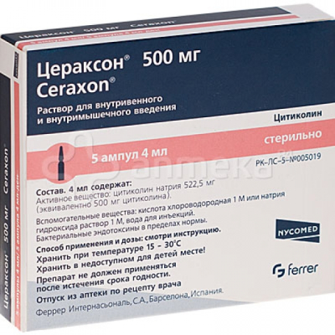 ЦЕРАКСОН 500МГ/4МЛ N5 Р-Р В/В В/М АМП.
