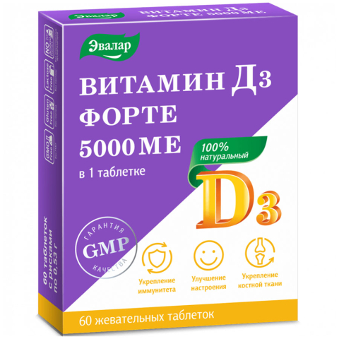 Витамин Д3 форте 5000 МЕ таблетки, 60 шт, Эвалар