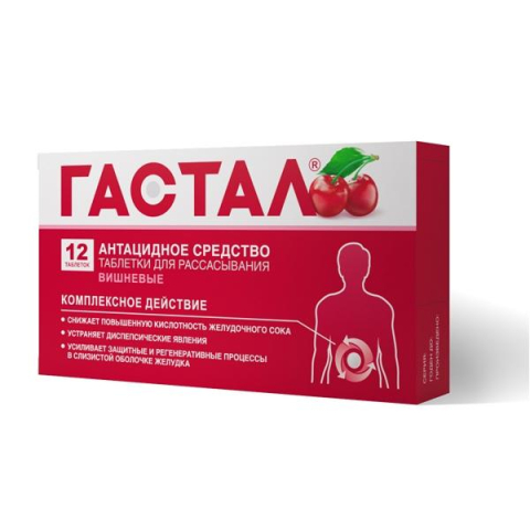 ГАСТАЛ N12 ТАБЛ.Д/РАССАС.ВИШНЯ