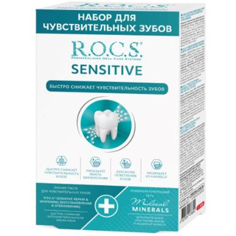 Рокс Набор для чувствительных зубов R.O.C.S. Sensitive Repair & Whitening PR350