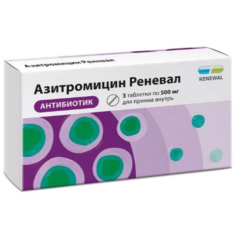 Азитромицин реневал 500 мг 3 шт. таблетки, покрытые пленочной оболочкой