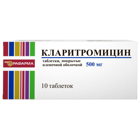 Кларитромицин 500мг таблетки, покрытые пленочной оболочкой, 10 шт.