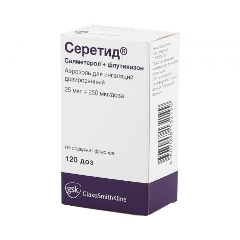 СЕРЕТИД 25МКГ+250МКГ/ДОЗА 120ДОЗ АЭРОЗОЛЬ