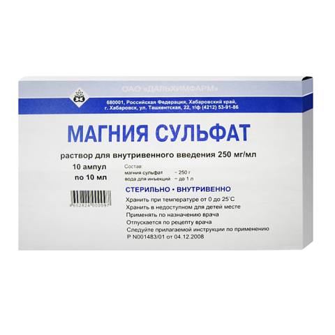 МАГНИЯ СУЛЬФАТ 25%-10МЛ N10 Р-Р В/В ВВЕД.АМП.