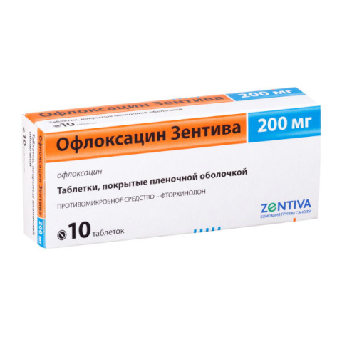 Офлоксацин таб.п/о 200 мг №10