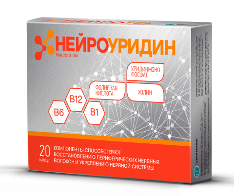 Нейроуридин капсулы 547 мг, 20 шт.