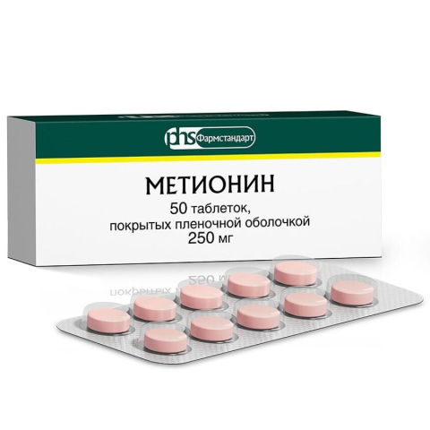 Метионин 250 мг 50 шт, таблетки