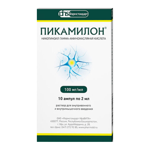 Пикамилон 5% 2мл №10 амп.
