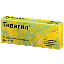 ТАВЕГИЛ 1МГ N10 ТАБЛ.