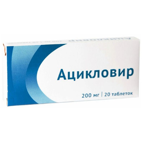 Ацикловир 200 мг 20 шт. таблетки