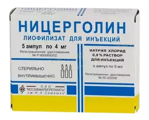 Ницерголин Лиофилизат для приготовления раствора для инъекций 4 мг 5 мл с растворителем 5 мл 5 шт
