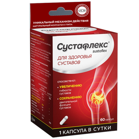 СУСТАФЛЕКС №60 КАПС