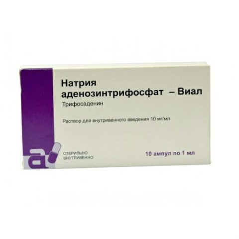АТФ 1%-1МЛ N10 АМП.