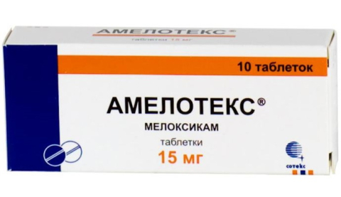 Амелотекс 15 мг таблетки, 10 шт.