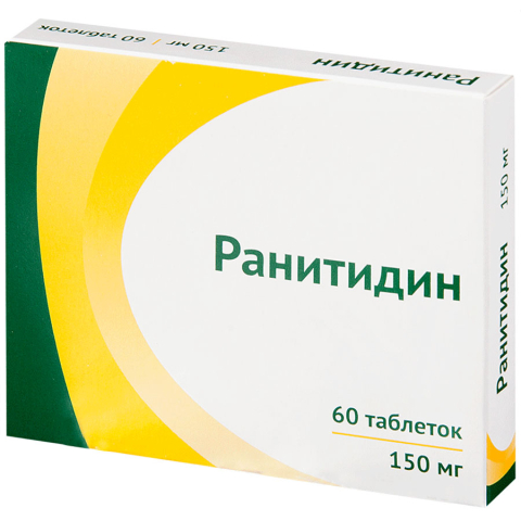 Ранитидин 150мг №60 тб.