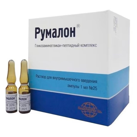 Румалон раствор для внутримышечного введения 1 мл ампулы, 25 шт.