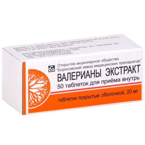ВАЛЕРИАНЫ ЭКСТРАКТ 20МГ N50 ТАБЛ.П.О.