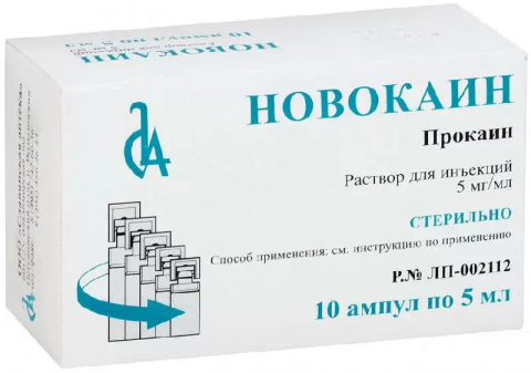 Новокаин 0,5% 5мл 10 шт. раствор для инъекций