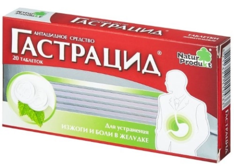 Гастрацид 20 шт. таблетки жевательные