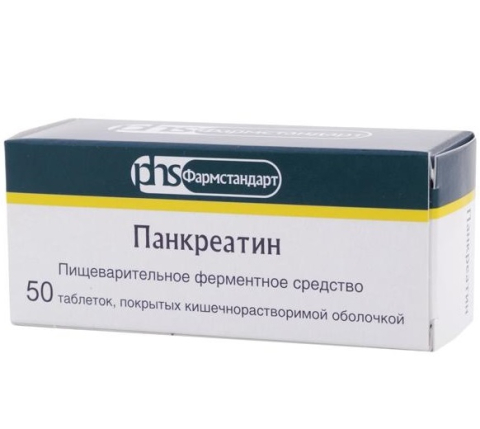 Панкреатин №50 тб.