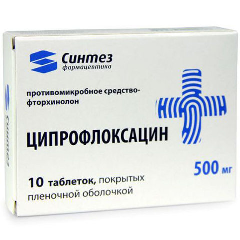 Ципрофлоксацин 250мг, №10 таблетки п.о.
