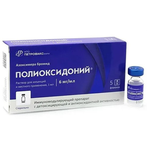 Полиоксидоний 6 мг/мл раствор для инъекций, 1 мл флакон 5 шт.