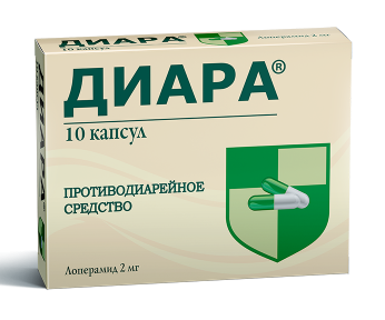 Диара капс. 2 мг №10