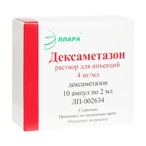 Дексаметазон раствор для инъекций 4 мг/мл 2 мл ампулы, 10 шт.