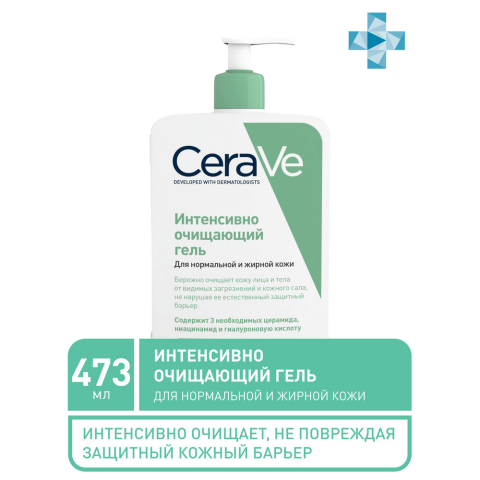 Цераве (CeraVe) Очищающий гель для нормальной и жирной кожи лица и тела, 473 мл
