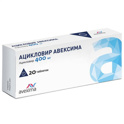 Ацикловир Авексима 400 мг,  20 шт. таблетки