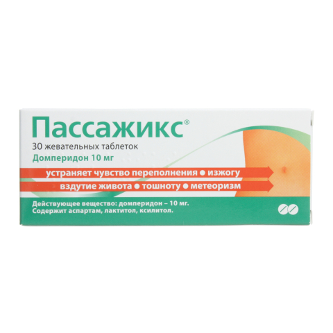 ПАССАЖИКС 10МГ N30 ТАБЛ.ЖЕВАТЕЛЬНЫЕ