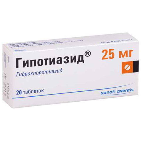 Гипотиазид 25 мг таблетки, 20 шт.