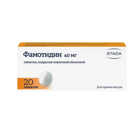 Фамотидин 40 мг 20 шт. таблетки, покрытые пленочной оболочкой