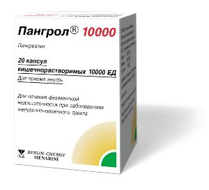 ПАНГРОЛ 10000ЕД N20 КАПС.