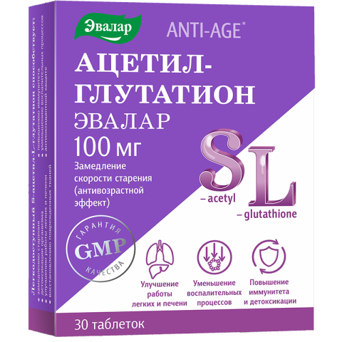 Ацетил-глутатион таблетки, 30 шт, Эвалар